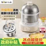 小熊（Bear）有钛新品煮蛋器 蒸蛋器 0涂层自动断电 双层多功能 蒸煮鸡蛋早餐神器ZDQ-Y14F3-01