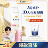 多芬【丝滑柔顺】氨基酸洗发水700g 毛躁打结发质