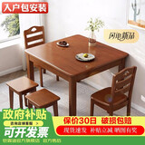 恺霖迪实木餐桌椅组合家用四方桌小户型饭桌正方形小桌子八仙桌实木方桌 胡桃色【单桌子】 边80*80高75cm