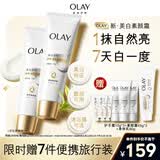 OLAY美白身体素颜霜135g*2添加烟酰胺自然提亮不假白男女通用生日礼物