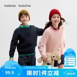 巴拉巴拉童装小童大童毛衣套头2025新款秋冬装打底衫男童女童撞色学院风潮