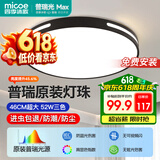 四季沐歌（MICOE）照明吸顶灯led卧室灯阳台过道餐厅简约中山灯具皓黑系列