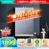 华帝【三管零冷水不串水i12201】16升恒温静音AI智能洗增压瀑布浴 燃气热水器天然气 以旧换新上门安装