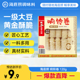 海底捞筷手小厨响铃卷120g 火锅搭配食材 关东煮螺蛳粉麻辣烫豆皮炸腐竹