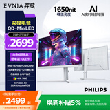 飞利浦EVNIA弈威 27英寸4K160/320Hz双模MiniLED 2304分区IPS HDR1400校准HDMI2.1 电竞显示器27M2N6801M