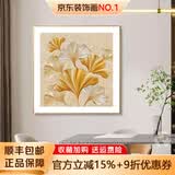 墨派（Mopai）餐厅装饰画手绘油画美式花卉高端客厅肌理挂画正方形壁画免打孔 金杏进宅 50*50cm手绘油画