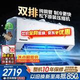 松下空调 E1系列1.5匹一级能效变频冷暖空调挂机  原装压缩机 外机双排纯铜管 国家补贴E13KQ10