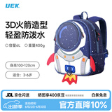 UEK防走失背包宝宝男女1-3-6岁幼儿园防走丢火箭大号蓝色儿童小书包