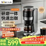 小熊（Bear）【价保618】全自动咖啡机 美式家用研磨一体机 豆粉两用保温咖啡壶 KFJ-H15Y8