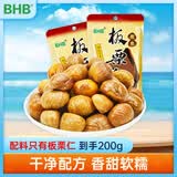 BHB板栗仁100g*2袋 河北特产休闲零食 坚果甘栗仁