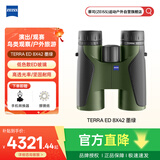蔡司望远镜陆地8X42易上手智能调焦充氮防水大口径双筒林业找蜂音乐节
