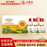 五粮液股份出品天下酒仓 江山如画 浓香型白酒52度 100ml*5瓶 礼盒装