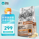 卫仕关键营养中老年期猫粮 猫干粮 LA20长寿猫源菌鲜肉猫粮1.5kg