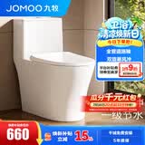 九牧（JOMOO） 马桶 卫浴节水防臭小户型坐便器 缓降快拆盖板劲冲抗菌马桶 【升级双旋冲】11316KD-305坑