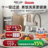 安吉尔陶瓷水龙头净水器净化家用自来水过滤器除异味异色净水机 一机四芯套装 LT3672-CF30