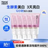 纳美（Namei）生酵素美白牙膏去黄清新亮白去牙渍5支共500g（赠品款式随机发）