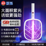 榄菊电蚊拍充电式家用强力灭蚊灯紫光诱蚊灭蚊器热门商品带底座蚊子拍