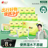 心相印手帕纸茶语丝享 超迷你4层6片*24包 纸巾便携