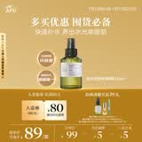 阿芙（AFU）极光光感玫瑰纯露125ml爽肤水喷雾化妆护肤保湿水