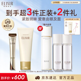 怡丽丝尔（ELIXIR）【官方正品】金管眼霜15g+洗面奶 145g套装护肤清洁生日礼物女