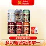 雨林古树茶 2026年1600红茶云南古树一芽一叶滇红茶散茶50g装口粮茶下午茶 【老客复购】6罐装300g+自饮杯