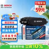 博世（BOSCH）刹车后片起亚K2K4KX5福瑞迪现代i30ix25伊兰特悦动名图途胜雅绅特