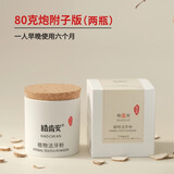 皓齿安植物洁牙粉陈修园固齿古方青盐炮附子洗牙渍清口气敏感牙龈护理 80克2盒+分装盒