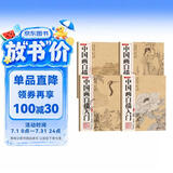 【全4册】中国画白描描摹本 入门国画工笔国风古风花卉人物底稿线稿描红基础书毛笔绘画练习教材