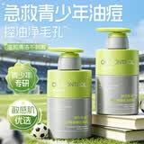 韩方五谷氨基酸青少年洗面奶男女控油祛痘印去黑头12-18岁学生儿童洁面乳