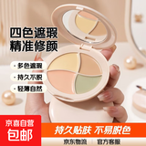 轻颜妆点四色遮瑕盘遮盖斑点脸部痘印黑眼圈修颜粉底膏液不易脱色 四色遮瑕盘*1