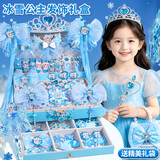 星星泡银河爱莎公主玩具小姑娘生日礼物3-6-10岁女孩发饰礼盒套装儿童首饰盒