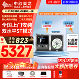 瑞迈特肺病呼吸机制氧机ST式家医用无创慢阻尘肺炎老人肺心病排二氧化碳 肺病呼吸机U-25T+5升医用制氧机