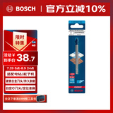 博世（BOSCH）小蓝箭 六角柄硬质瓷砖钻头8mm