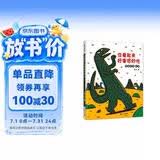你看起来好像很好吃 让孩子学会克制和爱的绘本 宫西达也 蒲蒲兰绘本暑假作业 一升二暑假衔接 小升初暑假衔接 