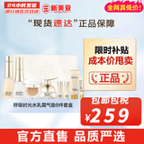苏秘37°（Su:m37°）时光能量水乳霜套装呼吸37孕妇女护肤品礼盒保湿自然发酵节日礼物 呼吸时光水乳霜气垫8件套盒