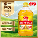 鲁花 【保真花生油】油酸多多 5S压榨浓香花生油4L 新老包装随机发货