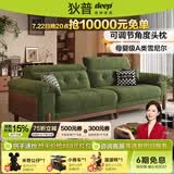 狄普雪尼尔布艺沙发博主网红同款实木中古风可拆洗头靠可调节高脚枫颂 2.2m：旗舰版5星坐感 RM防猫抓绒布｜5A级13防抗菌