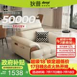 狄普牛皮艺网红意式高级感大坐深沙发伴侣客厅沙发单人位旗舰版玉衡