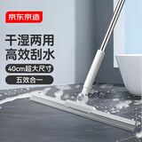 京东京造 刮水魔术拖把40cm大号 干湿两用浴室卫生间硅胶扫把刮地拖地神器