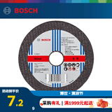 博世（BOSCH） 磨切片角磨机金属切割打磨机角磨片磨削片/经典系列 金属切割125×2.8×22.23mm