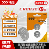 555电池CR2032纽扣电池2粒3V锂电池【单件包邮】适用AirTag防丢器/奥迪宝马大众奔驰等汽车钥匙遥控器