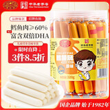 黄金香中华老字号 儿童DHA鳕鱼肠320g休闲儿童零食品即食鱼肉火腿香肠