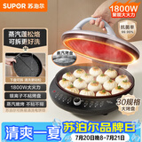 苏泊尔（SUPOR）电饼铛 电饼档可拆洗 双面加热煎饼锅 烙饼锅早餐机 三明治机 30mm加深 抗菌不粘 JJ30RQ800