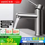 华帝（VATTI）面盆水龙头冷热 304不锈钢浴室水龙头 洗脸盆洗手盆水龙头 041016