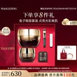 毛戈平护肤礼盒鱼子酱面膜30g+眼膜15g护肤品七夕情人节礼物