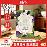 蜂花香氛香皂125g桑籽覆乌梅 沐浴洗手肥皂 可放衣橱卧室熏香车载香薰
