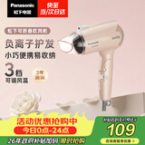 松下（Panasonic）负离子电吹风机家用大功率速干迷你护发不伤发宿舍送女友生日礼物樱花粉EH-WNE2H