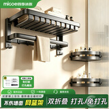 四季沐歌（MICOE）浴巾架毛巾架网篮卫生间置物架双折叠加厚杆挂件套装浴室架免打孔 【3件套A】浴巾架+三角篮*2