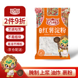 古福 红薯淀粉454g 食用淀粉 地瓜粉 勾芡调味品 配料干净