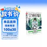 空速星痕 典藏版4